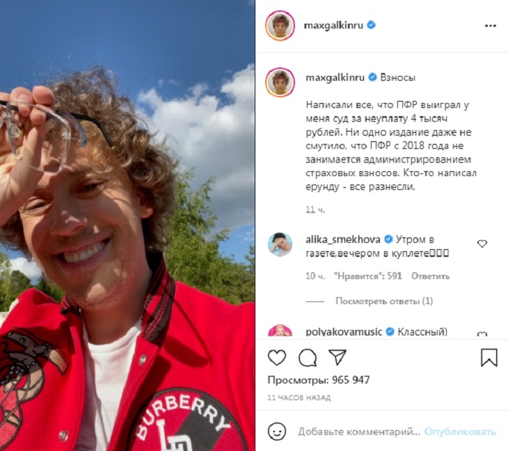 «То есть сотни заплатил, а эти – нет»: Галкин назвал ерундой сообщения об своих долгах перед ПФР