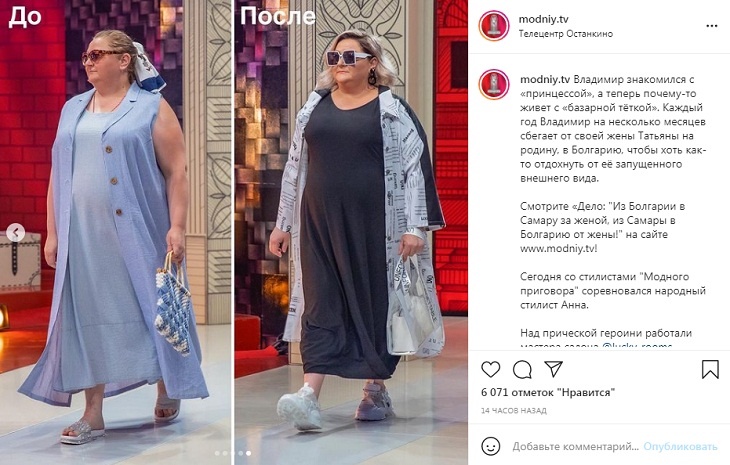 «Вот – пример»: Хромченко показала, как контрасте дамы «солидного» размера могут выглядеть стройно