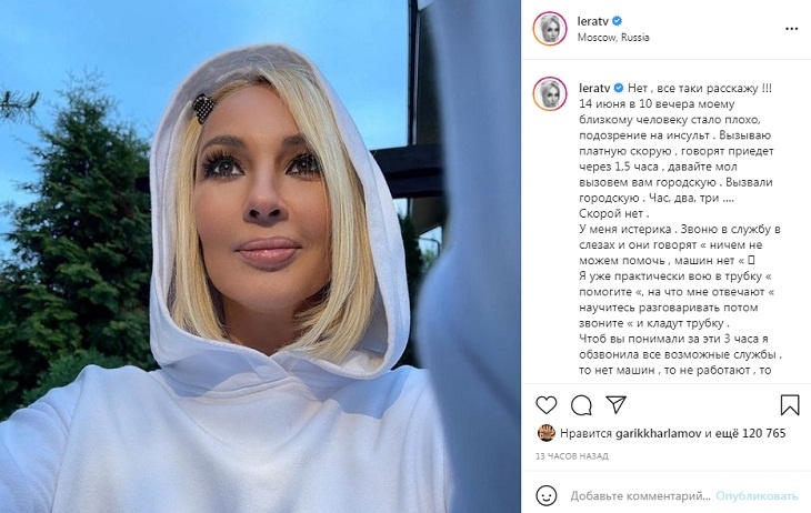 «А если бы человек умер?»: Кудрявцева в шоке от работы «неотложки», приехавшей через 3,5 часа 