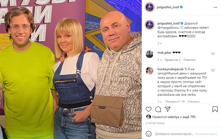 «Будь всегда востребован»: Максим Галкин с ночи начал получать поздравления с 45-летием