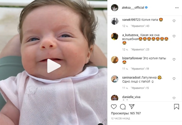 «Копия папа»: бывшая девушка Тимати Алекса показала новорожденную дочь