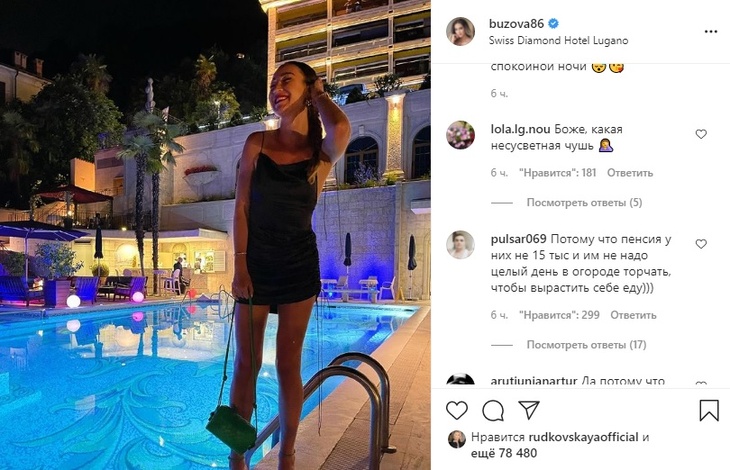 «Боже, какая чушь»: Бузову оскорбили после ее слов про европейских пенсионеров