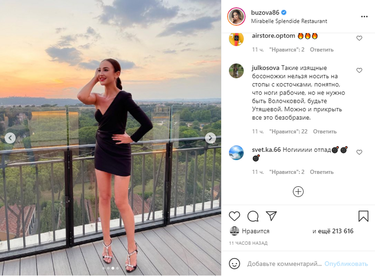 «Не нужно быть Волочковой, будьте Утяшевой»: в Сети обругали Бузову за дефект внешности