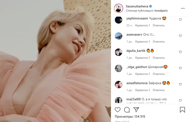 «Зефирка»: Ляйсан Утяшева в розовом платье подразнила глубоким декольте