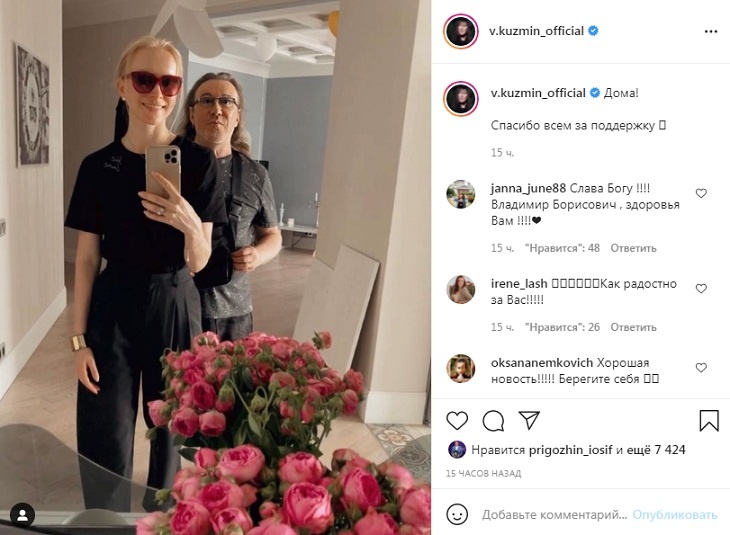 «Спасибо за поддержку!»: «потерявшийся» Владимир Кузьмин победил коронавирус и вернулся домой