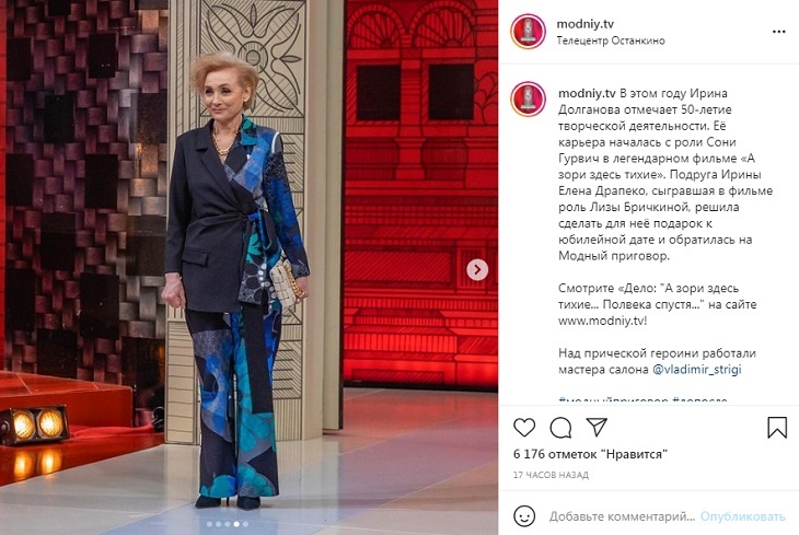 «В богемном стиле 70-х»: Хромченко показала модный костюм в стиле Пуччи и Диора для возрастных дам