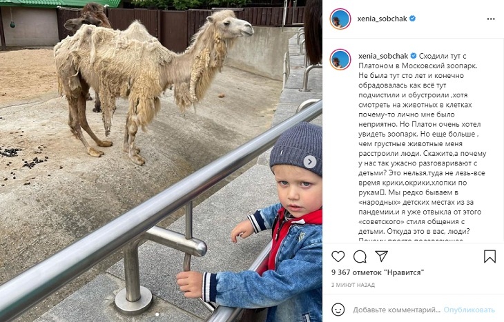 «Сын пугливо оглядывался»: Собчак ужаснули манеры родителей из народа разговаривать с детьми