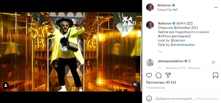 «И от любви – тоже»: похудевший Киркоров похвастался подтянутой фигурой на «Жаре» «И от любви – тоже»: похудевший Киркоров похвастался подтянутой фигурой на «Жаре»