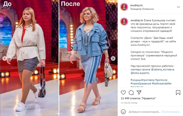 «Очень популярен»: Хромченко показала топ в стиле Жана-Поля Готье, который заменит татуировки «Очень популярен»: Хромченко показала топ в стиле Жана-Поля Готье, который заменит татуировки