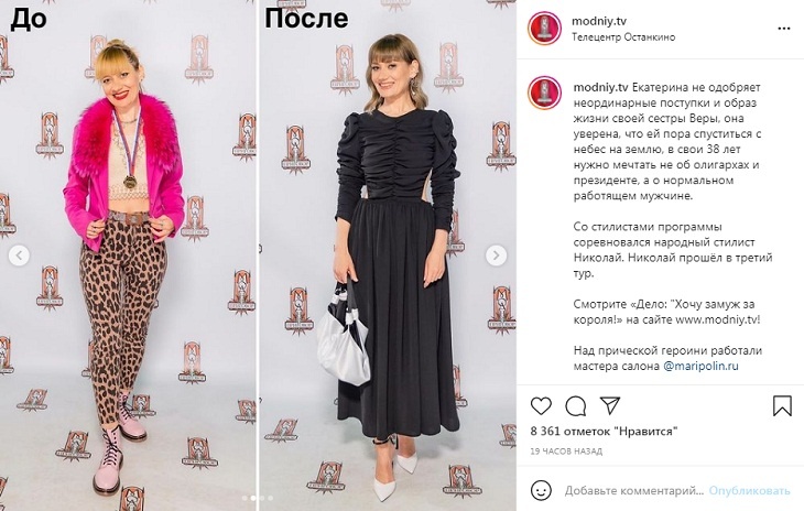 «Киркоров на меня теперь не глянет»: героиня «Модного приговора» выбрала наряды «народного» стилиста «Киркоров на меня теперь не глянет»: героиня «Модного приговора» выбрала наряды «народного» стилиста