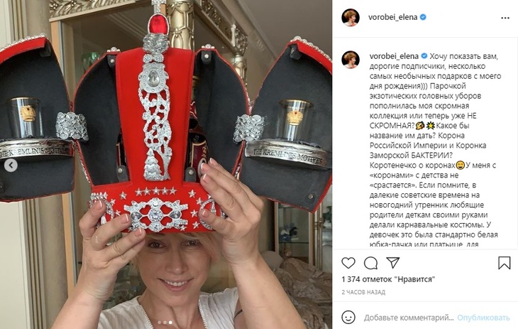 «Нескромная коллекция»: Воробей показала, что ей подарили на 54-летие