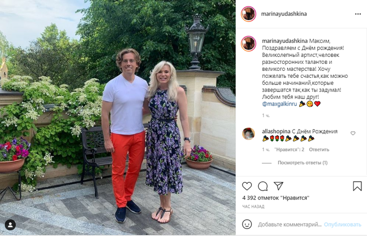 «Любим тебя!»: Юдашкина в платье с флоральным орнаментом позировала с именинником Галкиным