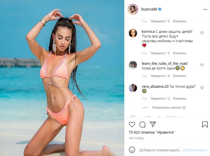 «Кожа да кости»: фанаты раскритиковали Бузову за фото в купальнике