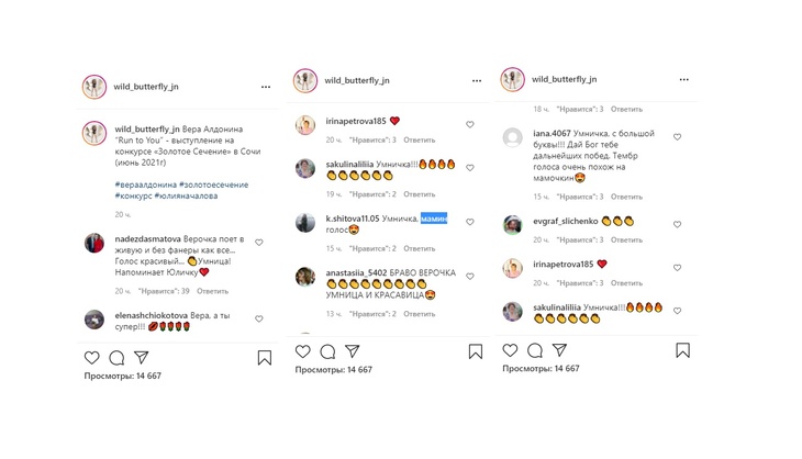 «Мамин голос»: дочь Началовой взяла Гран-при на международном конкурсе вокалистов