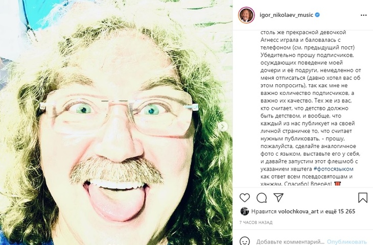 «Ответ всем псевдосвятошам»: Николаев защитил 5-летнюю дочь от хейтеров «Ответ всем псевдосвятошам»: Николаев защитил 5-летнюю дочь от хейтеров