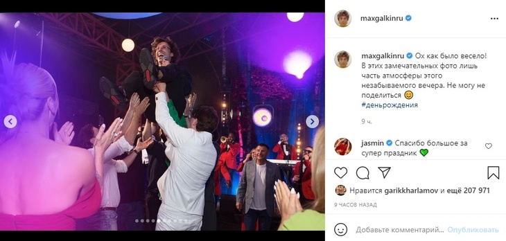 «Было весело»: Галкин поделился впечатлениями от празднования юбилея
