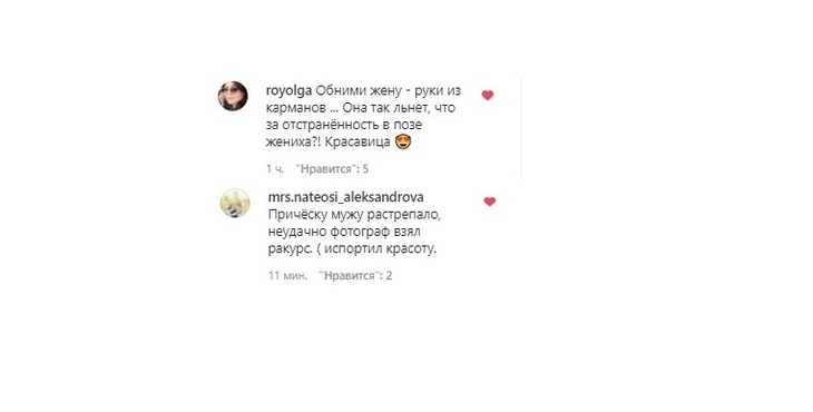 «Обними жену!»: нового мужа Макеевой высмеяли за отстранённость на свадебном фото