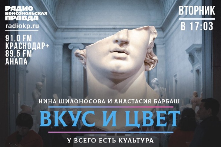 Нина Шилоносова и Анастасия Барбаш на радио «КП - Краснодар» обсудят с экспертами особенности местно