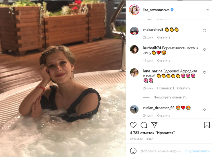 «Афродита в пене!»: Арзамасова в джакузи пожелала фанатам добрых снов