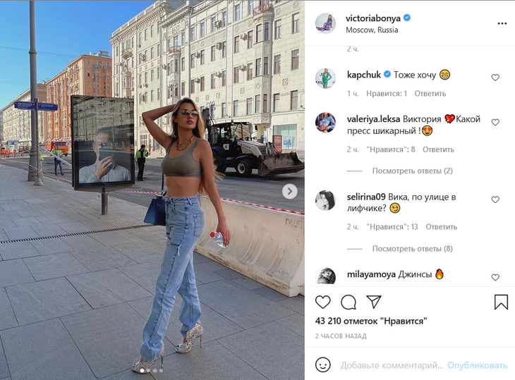 «По улице в лифчике?»: Боня в смелом наряде прошлась по Тверской и удивила фанатов «По улице в лифчике?»: Боня в смелом наряде прошлась по Тверской и удивила фанатов