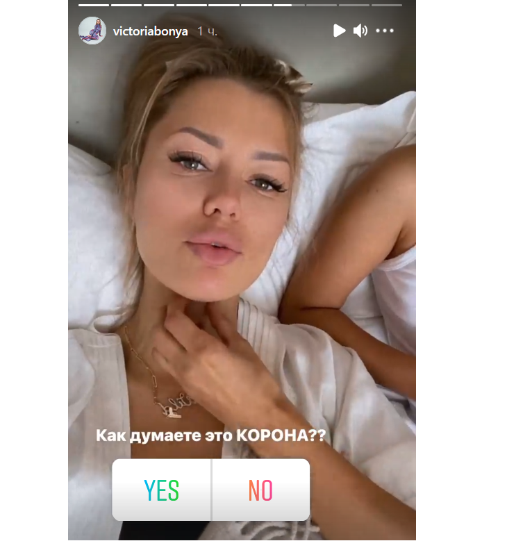 «Знаю, от кого заразилась»: охрипшая Боня надеется, что подцепила не коронавирус