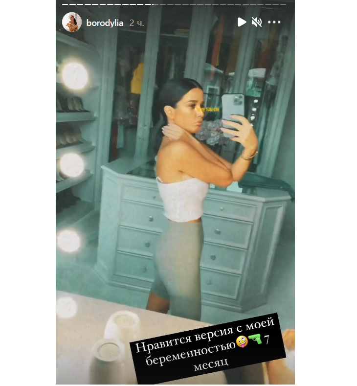 «Седьмой месяц»: Бородина в майке и облегающих шортах показала идеальную фигуру