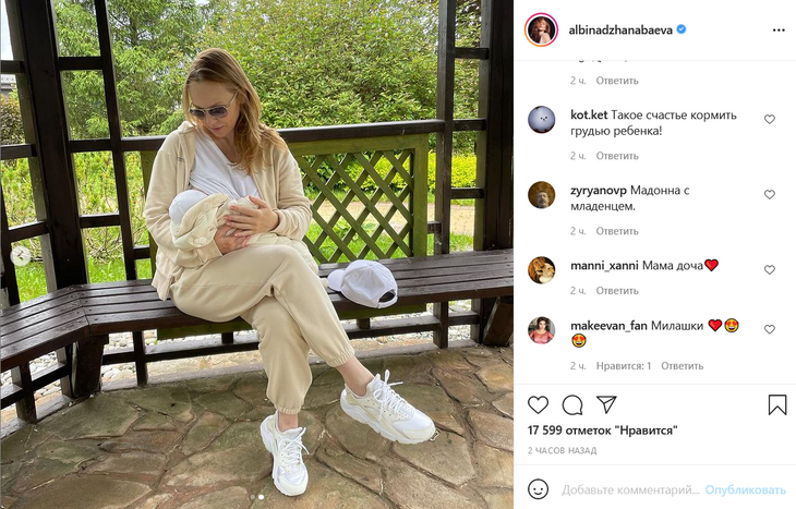 «Мадонна с младенцем»: Джанабаева растрогала поклонников фото с дочкой во время кормления грудью
