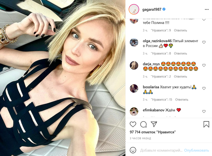 «Пятый элемент»: похудевшую Гагарину сравнили с героиней культового фильма