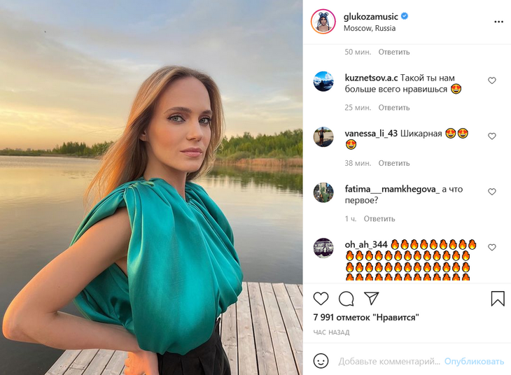 «Такой ты нам больше нравишься»: Глюкоза в платье цвета бирюзы обворожила поклонников «Такой ты нам больше нравишься»: Глюкоза в платье цвета бирюзы обворожила поклонников