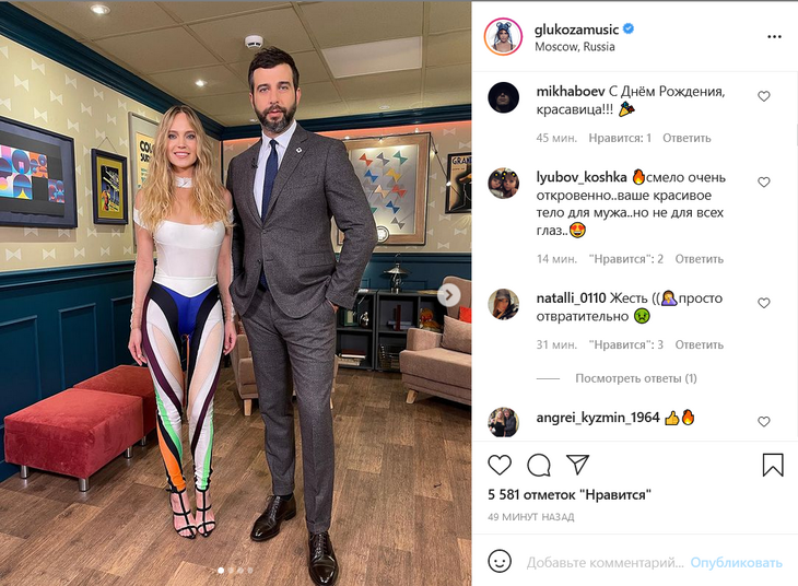 «Ваше тело — не для всех глаз»: Глюкоза пришла к Урганту в полупрозрачном костюме