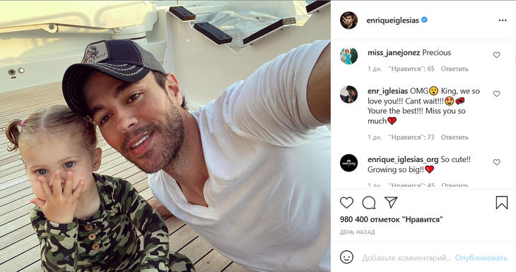 «Какая прелесть»: фанаты Энрике Иглесиаса увидели его подросшую дочку от Курниковой