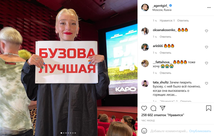 «Сколько Бузова заплатила за это?»: Ивлееву попросили не пиарить свою коллегу