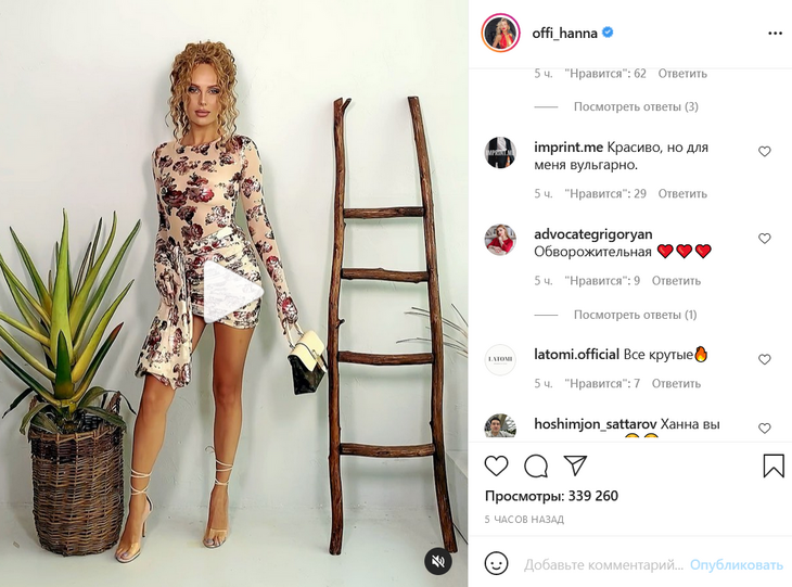 «Красиво, но вульгарно»: Ханна выбрала платья на фестиваль «Жара» и удивила фанатов