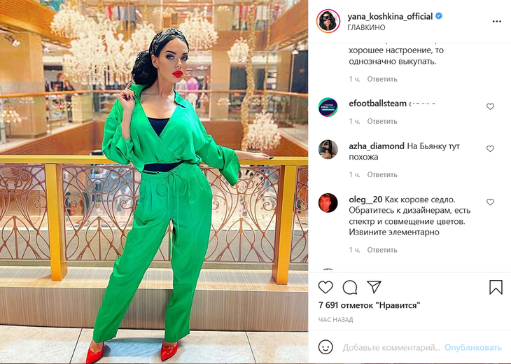 «Как корове седло»: Кошкину в зеленом костюме и красных туфлях сравнили с цыганкой