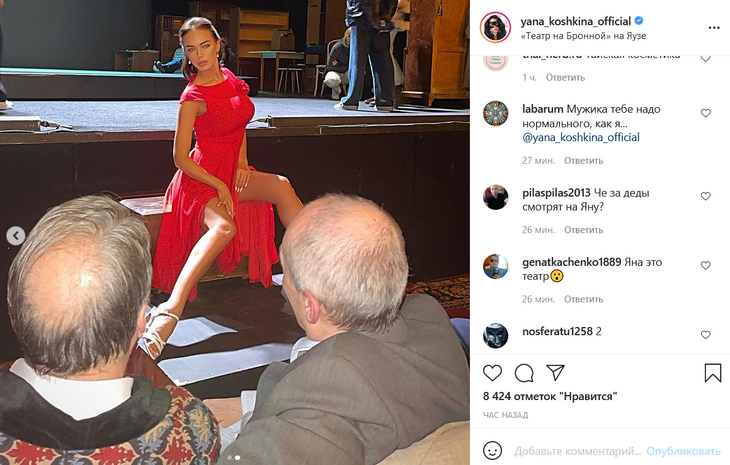 «Мужика тебе надо нормального»: Кошкина в алом платье с разрезами подразнила стройными ногами