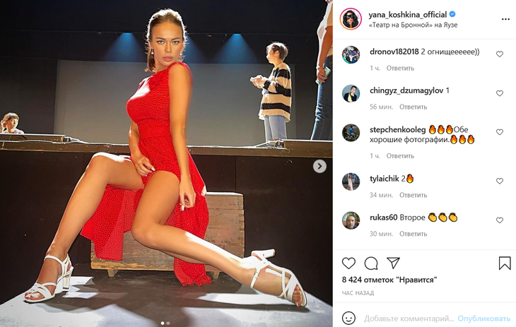 «Мужика тебе надо нормального»: Кошкина в алом платье с разрезами подразнила стройными ногами