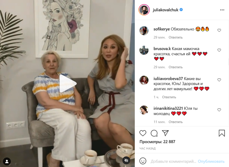 «Макияжа нет, лицо блестит»»: Ковальчук пришла в салон красоты вместе с мамой