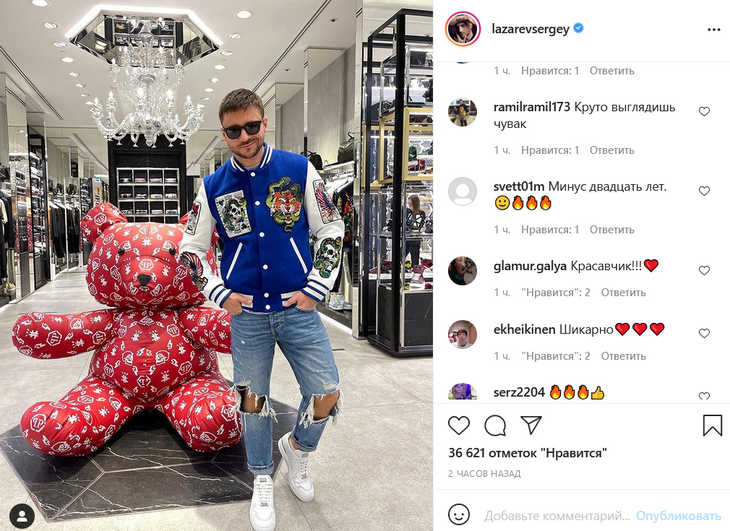 «Минус 20 лет»: Лазарев похвастался бомбером и кроссовками в молодежном стиле