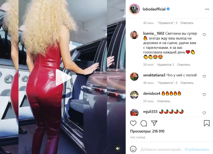 «Что у нее с попой?»: фанатов удивила фигура Лободы в красном комбинезоне 