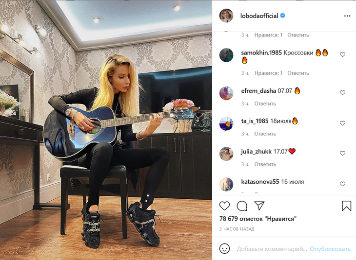 «Дождались!»: Лобода подарит одному из фанатов свою гитару с автографом