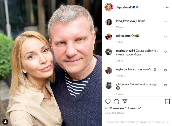 «Так вот он какой»: Орлова запечатлелась в кафе с симпатичным приятелем