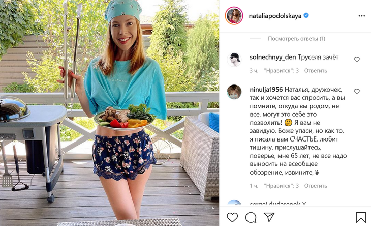 «Труселя — зачет»: Подольская в коротких шортах с кружевами приготовила шашлык из индейки