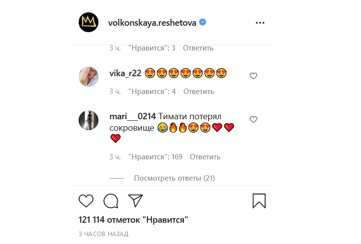 «Тимати потерял сокровище»: Решетова покрутилась перед камерой, подразнив бедрами «Тимати потерял сокровище»: Решетова покрутилась перед камерой, подразнив бедрами