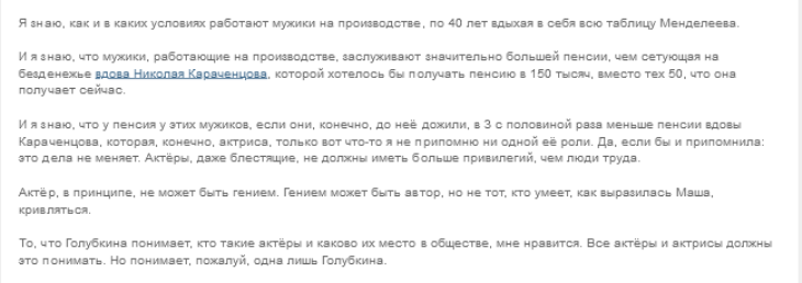 «Понимает одна лишь Голубкина»: Миро оценила смелость актрисы