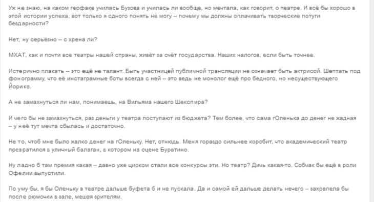 «Дальше буфета б и не пускала»: Миро уверена, что Бузовой в театре не место