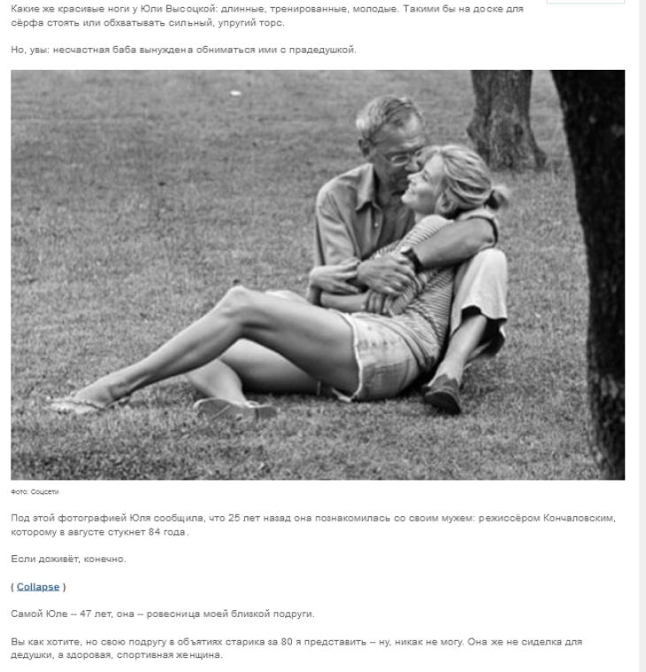 «Обниматься с прадедушкой»: Миро пожалела молодую жену Кончаловского