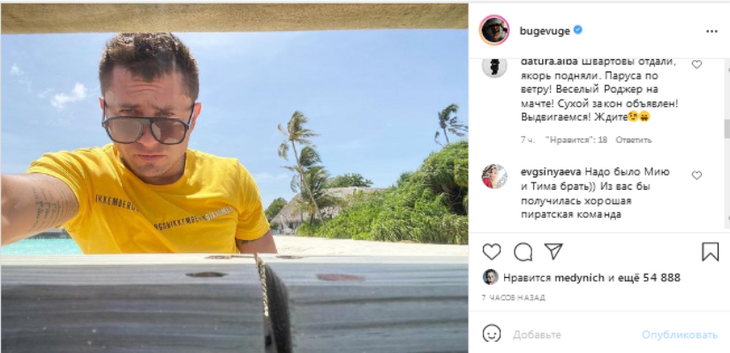 «Пиратская команда»: фанаты опечалены, что Прилучный отдыхает без детей