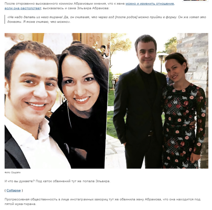 Жена Ивана Абрамова. Жена Ивана Абрамова фото 2022. Абрамов жена и дети