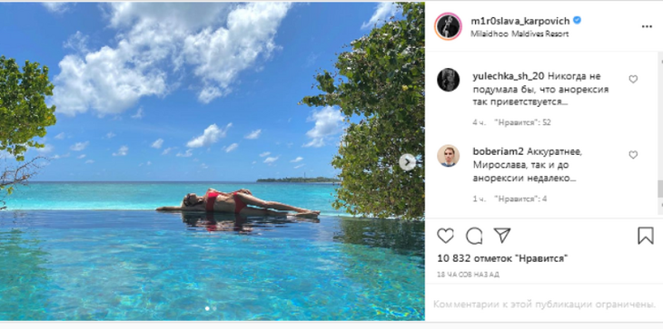 «Аккуратнее, Мирослава!»: поклонники обеспокоены худобой Карпович