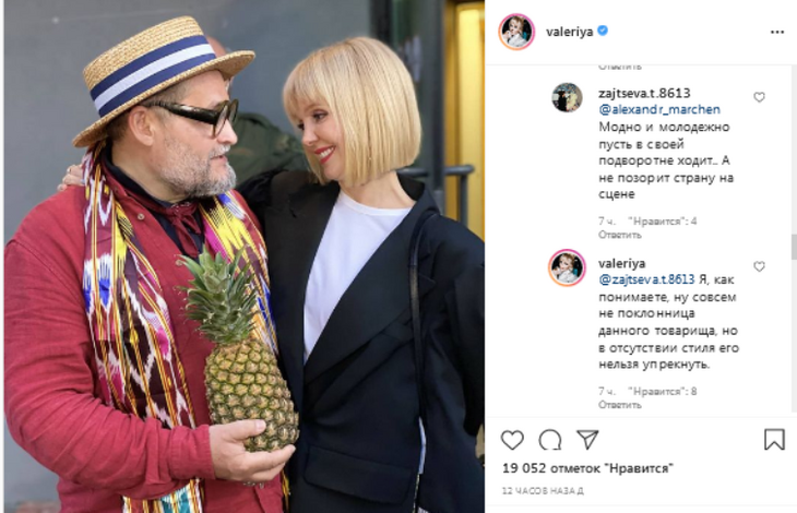 «В отсутствии стиля нельзя упрекнуть»: Валерия заступилась за Моргенштерна